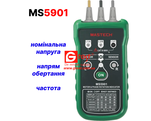 MS5901 Цифровий мультиметр, Індикатор чередування фаз двигуна
