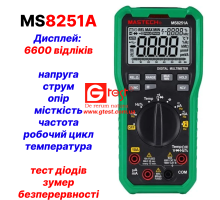 MS8251A Цифровой мультиметр