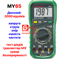 MY65 Цифровий мультиметр