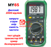 MY65 Цифровой мультиметр