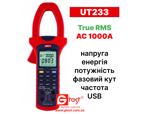 UT233, 1000A AC, токоизмерительные клещи+ваттметр, с функцией мультиметра