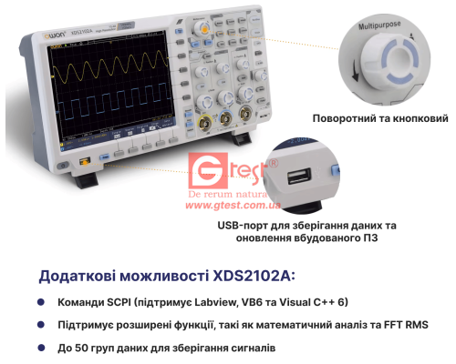 xDS2102A осцилограф 12 біт 2х100МГц 20М пікселів