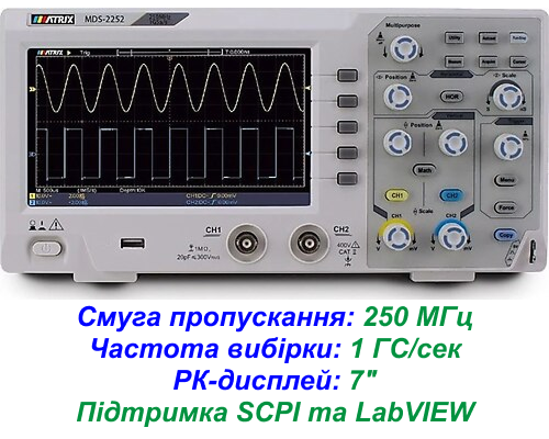 MDS-2252 осциллограф, 250 МГц, 1 ГВ/с, 2 канала