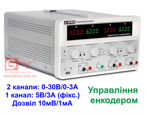 MPS-3003H-3 30 В, 3А, трёхканальный источник питания постоянного тока