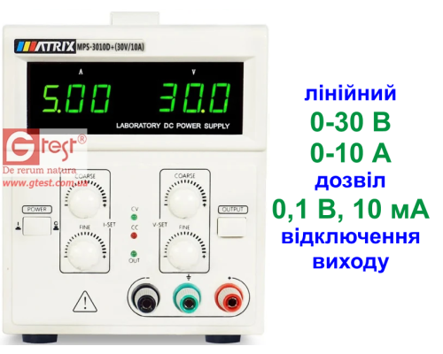 MPS-3010D+ 30 В, 10 А, блок живлення лінійний одноканальний