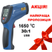 DT8867H высокотемпературный пирометр