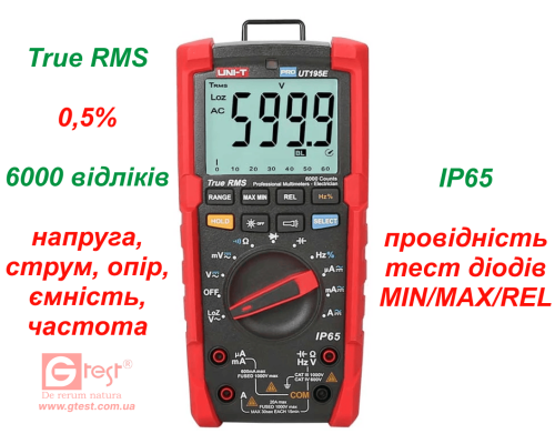 UT195E мультиметр цифровой