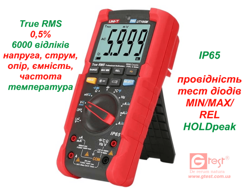 UT195M мультиметр цифровой