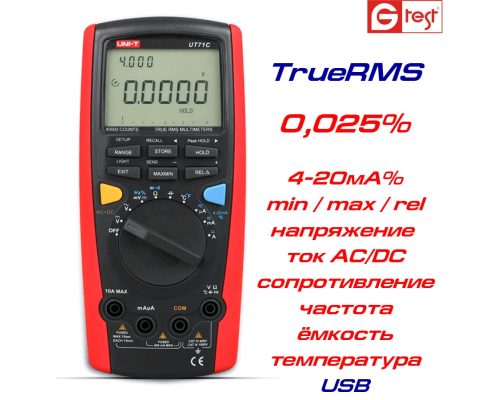 UT71C, прецизійний мультиметр цифровий UNI-T