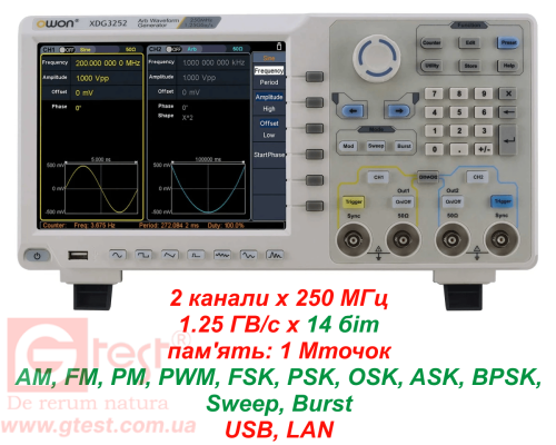XDG3252 генератор сигналов произвольной формы 250 МГц, 2 канала
