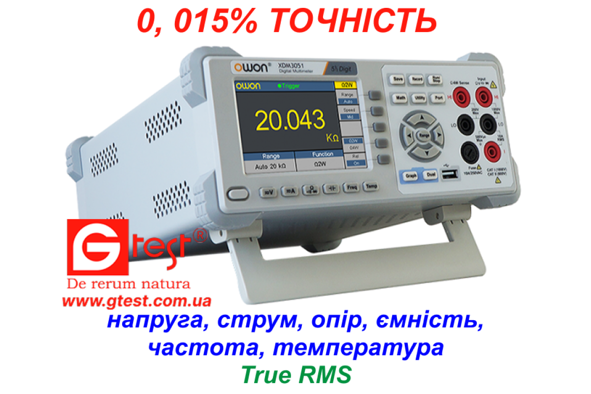 xDM3051 OWON мультиметр прецизионный купить в Украине