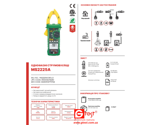 MS2225A Токові кліщі DCV/A, ACV/A, пусковий струм