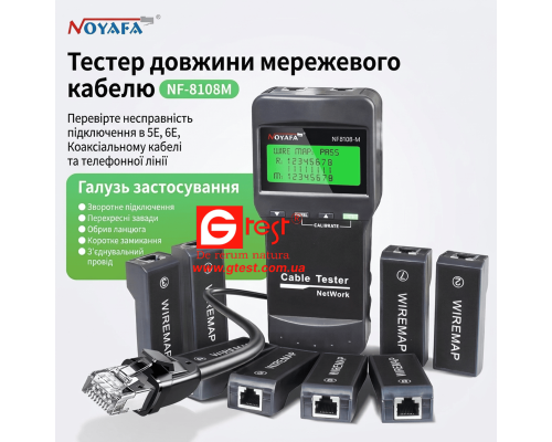 NF-8108M Тестер сетевых кабелей с функцией поиска неисправностей и 8 выносными модулями