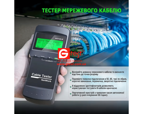NF-8108M Тестер сетевых кабелей с функцией поиска неисправностей и 8 выносными модулями