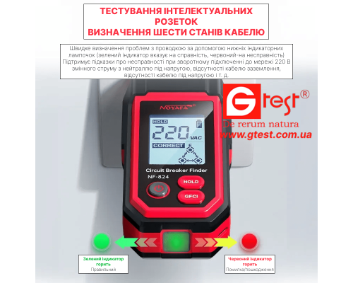 NF-824 Поиск выключателя и тестер GFCI с четким ЖК-дисплеем