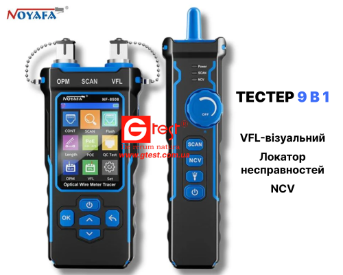 NF-8508 Багатофункціональний мережевий кабельний тестер 9 в 1