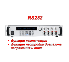 MFP-2000 4-канальный программируемый источник питания постоянного тока
