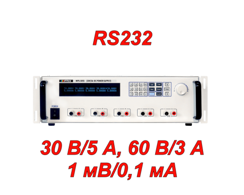 MPS-5 Лінійне джерело живлення постійного струму