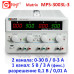 MPS-3003L-3 30 В, 3 А, блок питания линейный трехканальный
