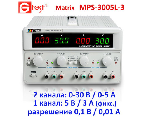 MPS-3005L-3 30 В, 5 А, блок питания линейный трехканальный