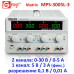 MPS-3005L-3 30 В, 5 А, блок питания линейный трехканальный