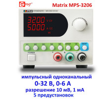 MPS-3206 32В, 6А, блок питания импульсный одноканальный