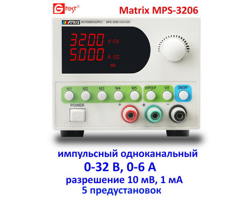 MPS-3206 32В, 6А, блок живлення імпульсний одноканальний