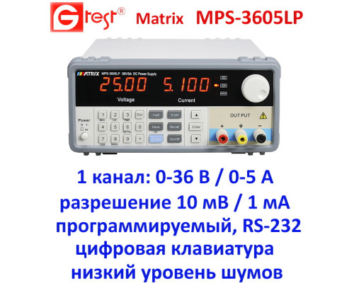 MPS-3605LP 36 В, 5 А, блок живлення, лінійний, програмований