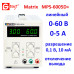 MPS-6005D+ 60 В, 5 А, блок питания линейный одноканальный