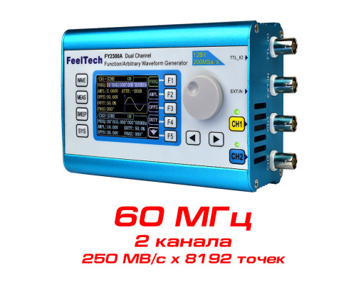 FY2300H-60M генератор DDS, 60 МГц