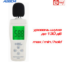 AS804 шумомер