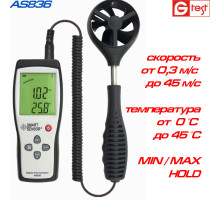 AS836 анемометр