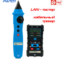 FWT01 Трасошукач багатофункціональний