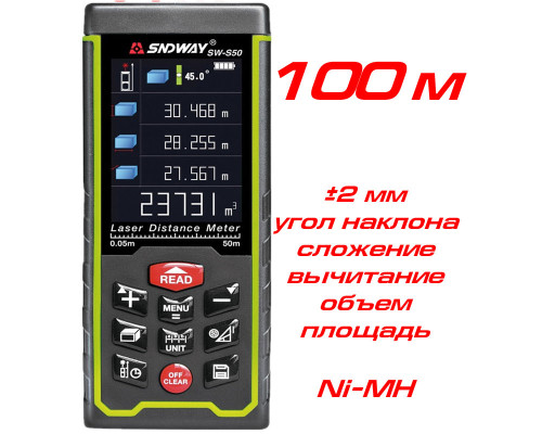SW-S100 лазерная рулетка, 100 метров