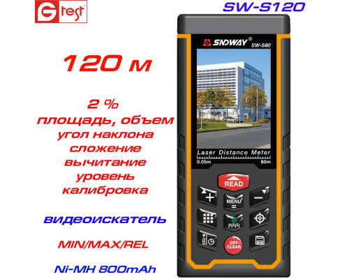 SW-S120 лазерна рулетка, 120 метрів