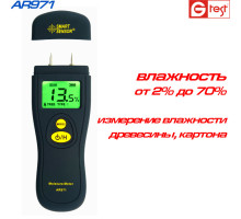 AR971 влагомер древесины