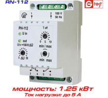 РН-112 (RN-112) Універсальне реле напруги 100 В, струм до 5 А, потужність до 1,25 кВт, без індикації