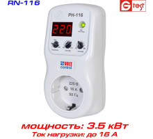 РН-116, РН-116Т (RN-116) Реле напруги однофазне