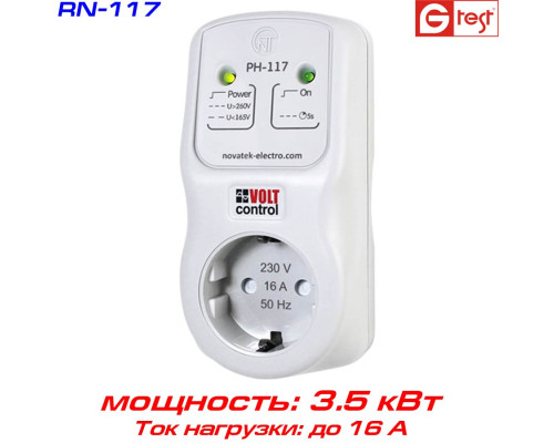 РН-117 (RN-117) Реле напряжения однофазное