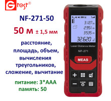 NF-271-50 лазерная рулетка, 50 метров