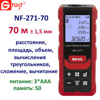 NF-271-70 лазерная рулетка, 70 метров