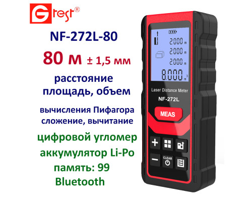 NF-272L-80 лазерна рулетка, 80 метрів