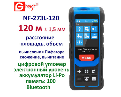 NF-273L-120 лазерная рулетка, 120 метров