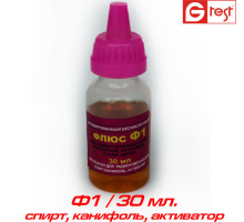 Флюс Ф1, 30мл.