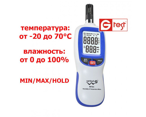 WT83 термогигрометр
