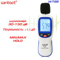 WT85 шумомер
