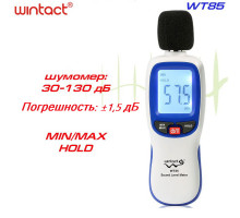 WT85 шумомер