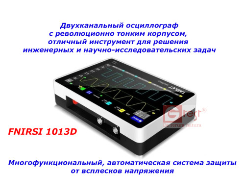 FNIRSI-1013D, портативный 2-х канальный осциллограф