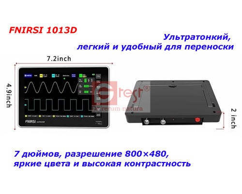 FNIRSI-1013D, портативный 2-х канальный осциллограф