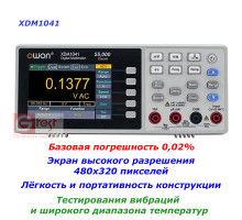 XDM1041 мультиметр цифровой прецизионный